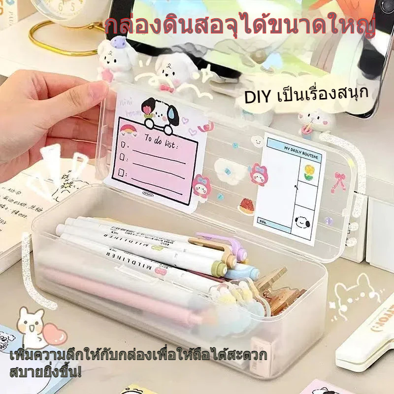 กล่องเครื่องเขียนใสเด็กพลาสติกดินสอสีกล่องเก็บดินสอภาชนะบรรจุปากกาความจุสูงโต๊ะนักเรียนกล่องดินสอ