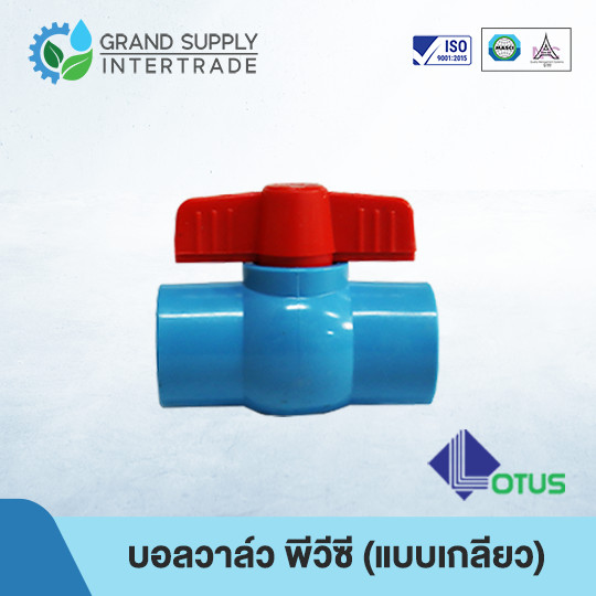 บอลวาล์ว พีวีซี Ball Valve PVC LOTUS (แบบเกลียว) อุปกรณ์ข้อต่อ PVC 1/2 นิ้ว 3/4 นิ้ว 1 นิ้ว 1.1/4 นิ้ว 1.1/2 นิ้ว 2 นิ้ว ราคา ถูกที่สุด ดีลบีเคเค แกลเลอรีภาพที่ 2
