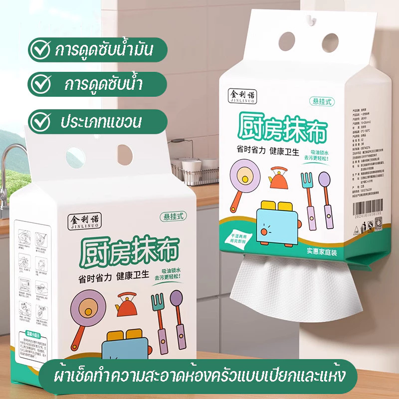กระดาษซับน้ำมัน 100 แผ่น/แพ็ค ทิชชู่เช็ดน้ำมัน ทิชชู่ซักได้ ล้างสิ่งสกปรก ทิชชู่ม้วน ทิชชู่เอนกประสงค์ ทิชชู่ซับน้ำมัน