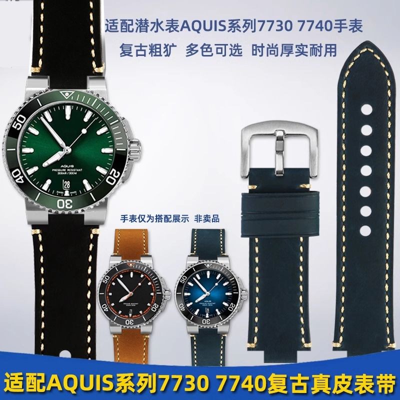4/30✈เหมาะสําหรับ ORIS ORIS ดําน้ํา AQUIS Series 7730 7740 ดัดแปลงสายนาฬิกาหนังนูน