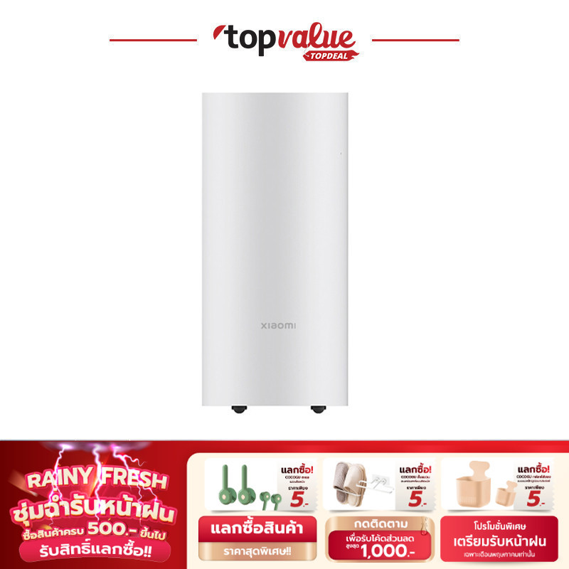 Xiaomi Mijia Smart Dehumidifier เครื่องลดความชื้นอัจฉริยะ ความจุการลดความชื้น 22L