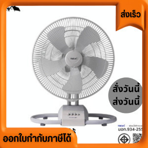 พัดลมอุตสาหกรรม ไฟฟ้า Industry fan 18 นิ้ว 5ใบพัด HATARI รุ่น IT18M2 รับประกันมอเตอร์ 3ปี มอก.934-25