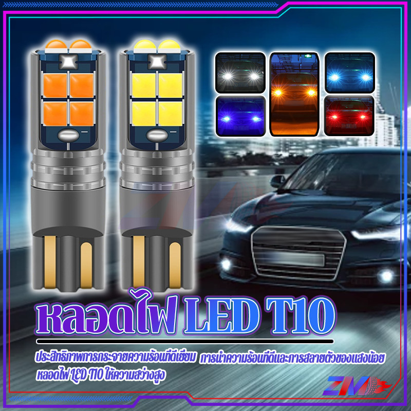 พร้อมส่งหลอดไฟ LED T10 หลอดไฟ 10LED ชิปนูน 10SMD 3030 มีให้เลือก 5 สี สำหรับทั้งรถยนต์ และมอเตอร์ไซค์ (ราคา/1ชิ้น) - รูปที่ 7