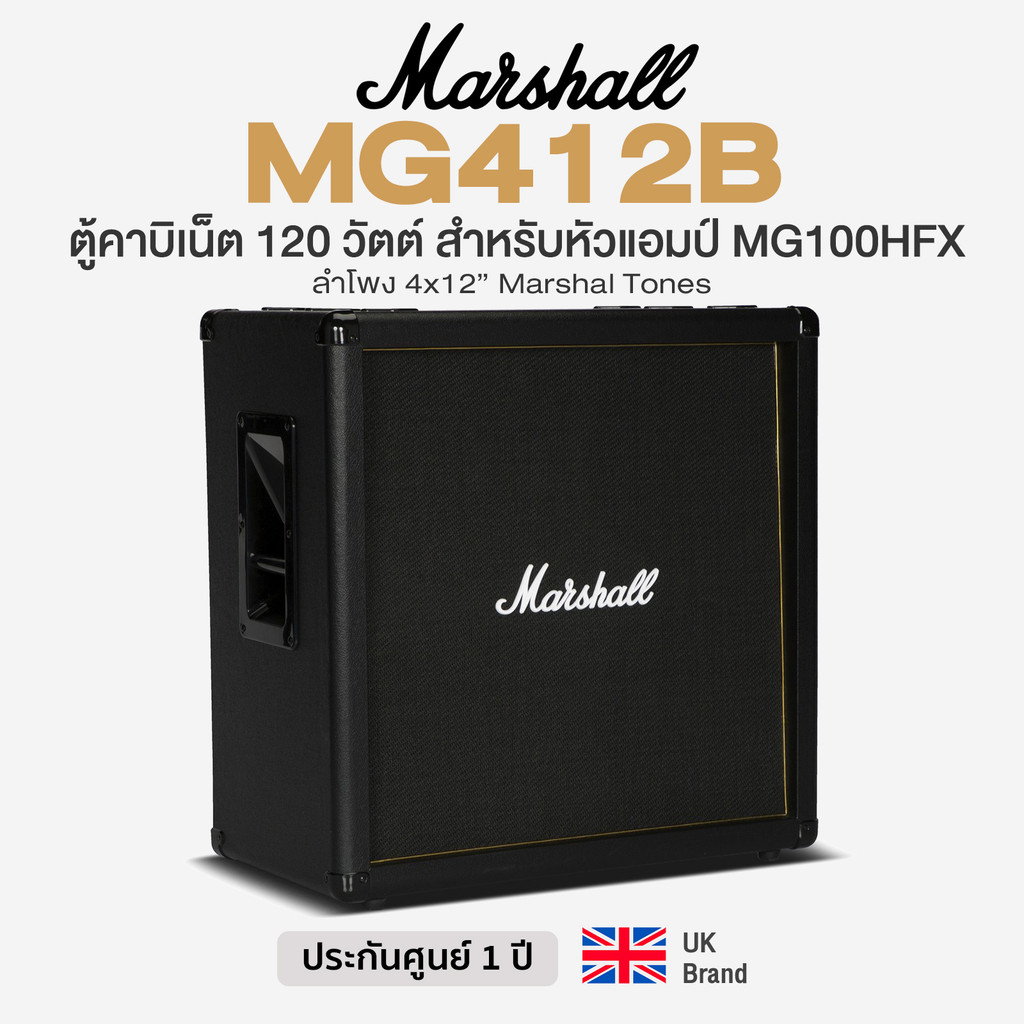 Marshall® MG412BG 4x12" Cabinet ตู้คาบิเน็ต 120 วัตต์ ระดับตำนาน ลำโพง 4x12 นิ้ว ใช้คู่กับหัวแอมป์ M