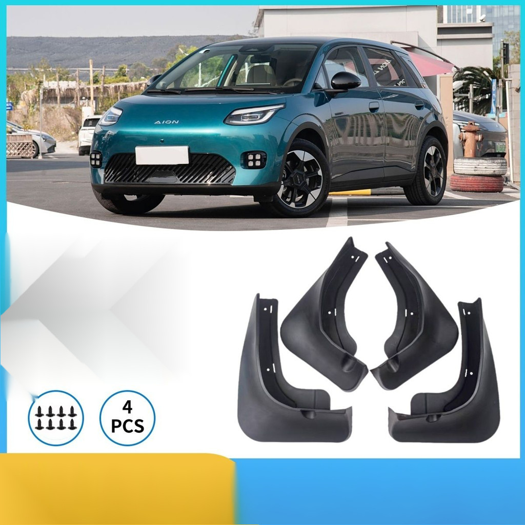 แผ่นกันโคลน AION UT แบบไม่เจาะรู การปรับแต่ง