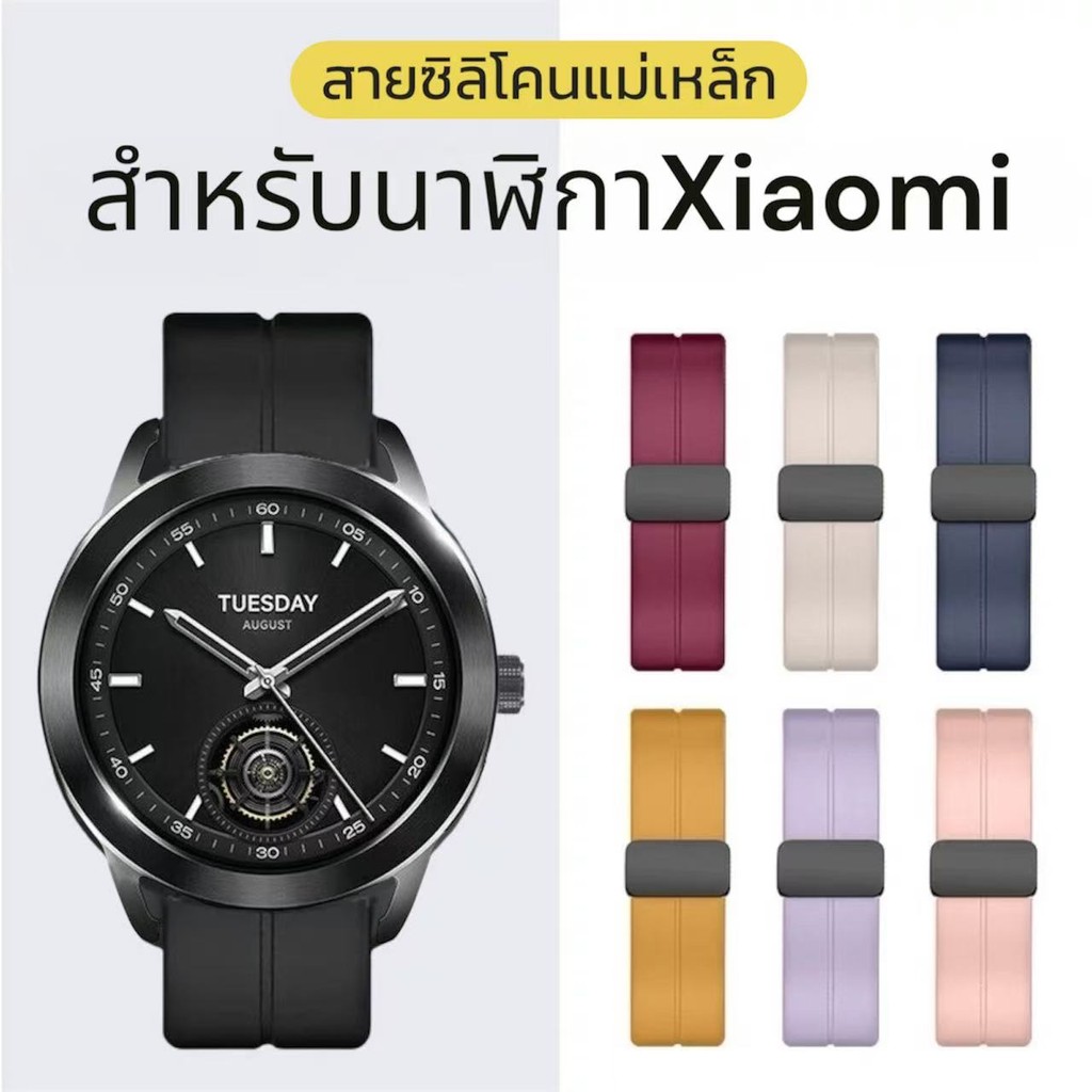 สายนาฬิกาXiaom s1 s1pro s1active s2 s3  s4 s4 sport redmi watch5 lite redmiwatch 5 activeสายแม่เหล็ก