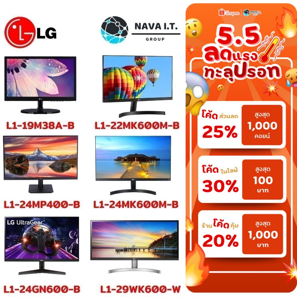 🛵มีส่งด่วน💨  LG MONITOR 19M38A, 22MK600M, 24MP400, 24MK600M, 24GN600, 29WK600 - รับประกัน 3 ปี
