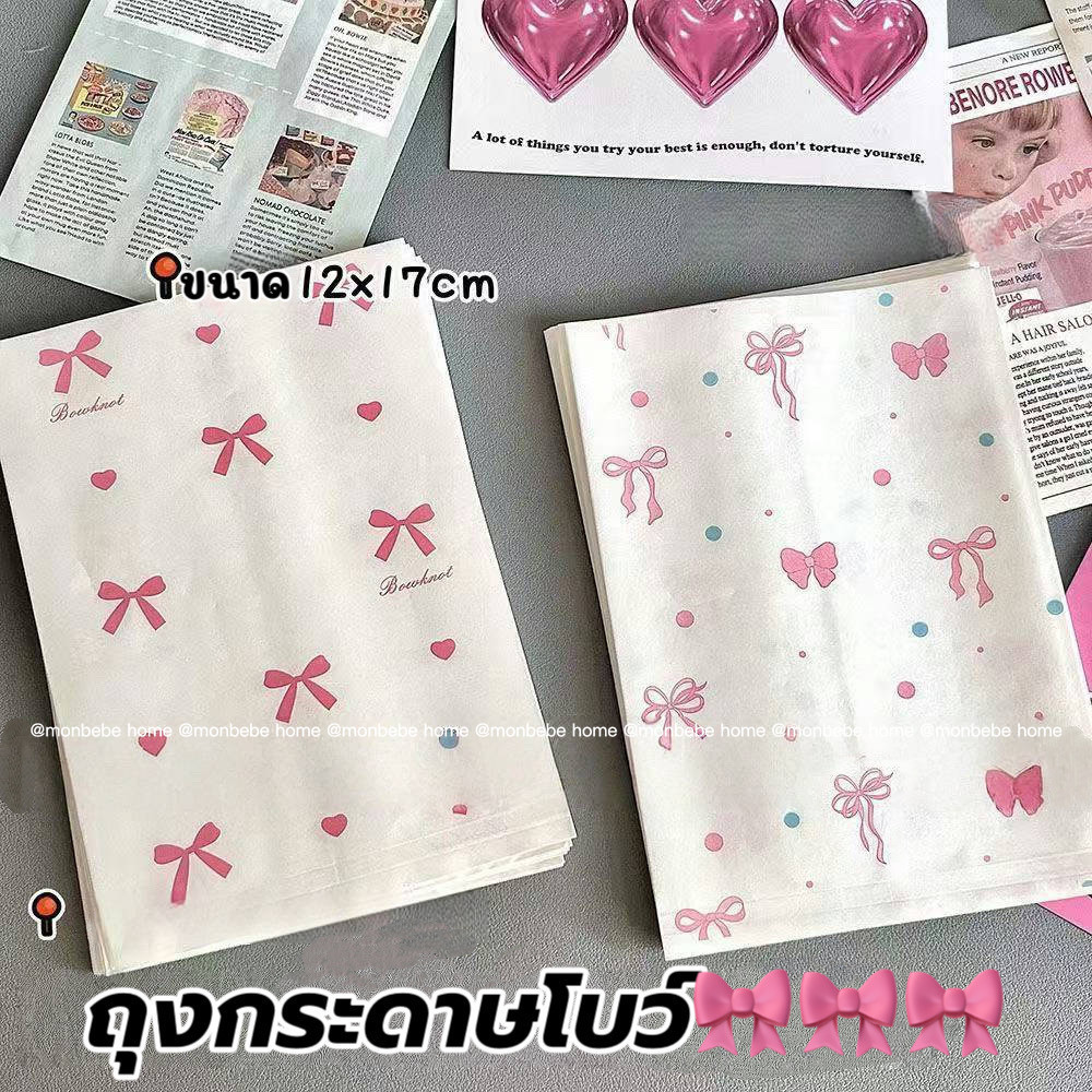 ถุงกระดาษ ถุงกระดาษของขวัญ ลายโบว์น่ารัก ขนาด17*12cm ราคา10ชิ้น