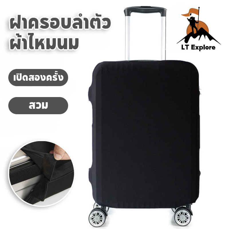 ผ้าคลุมกระเป๋าเดินทาง 18-28 นิ้ว อุปกรณ์ป้องกันกระเป๋าเดินทาง Luggage ป้องกันรอยขีดข่วน กันน้ำ