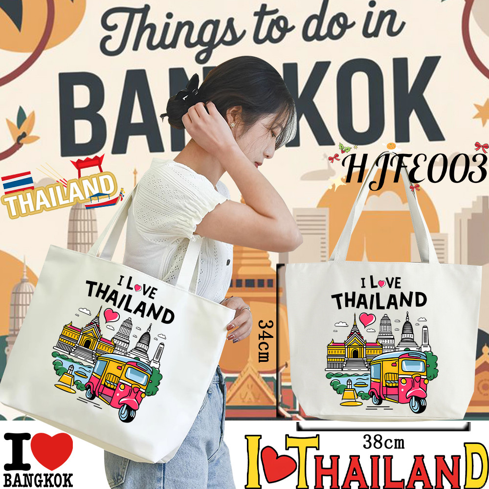 Thailand Bangkok Tote Bag I LOVE THAILAND กระเป๋าผ้าแคนวาสสะพายไหล่แบบลำลอง ความจุขนาดใหญ่ ใส่ของได้เยอะ#03