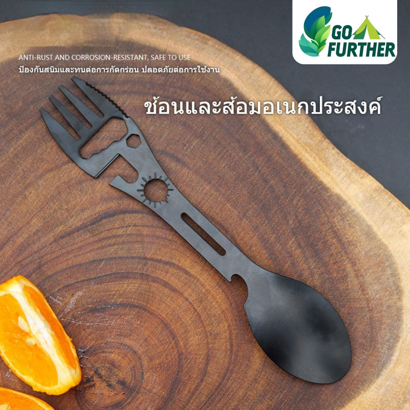 มัลติทูลช้อนส้อมพกพา 8 in 1 น้ำหนักเบา 37g ช้อนส้อมคีม เปิดขวด และประแจ อุปกรณ์แคมป์ปิ้ง กันกัด เชือกผูก ปิกนิก Camping Hiking Gear Multifunctional spoon