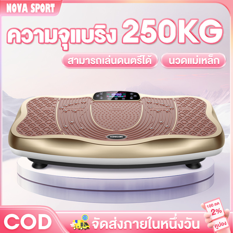 เครื่องสั่นสลายไขมันกระชับสัดส่วนของแท้ ลดหน้าท้อง มาพร้อมสายแรงต้าน เครื่องบริหารต้นขา เอว น่อง ออกกำลังกาย