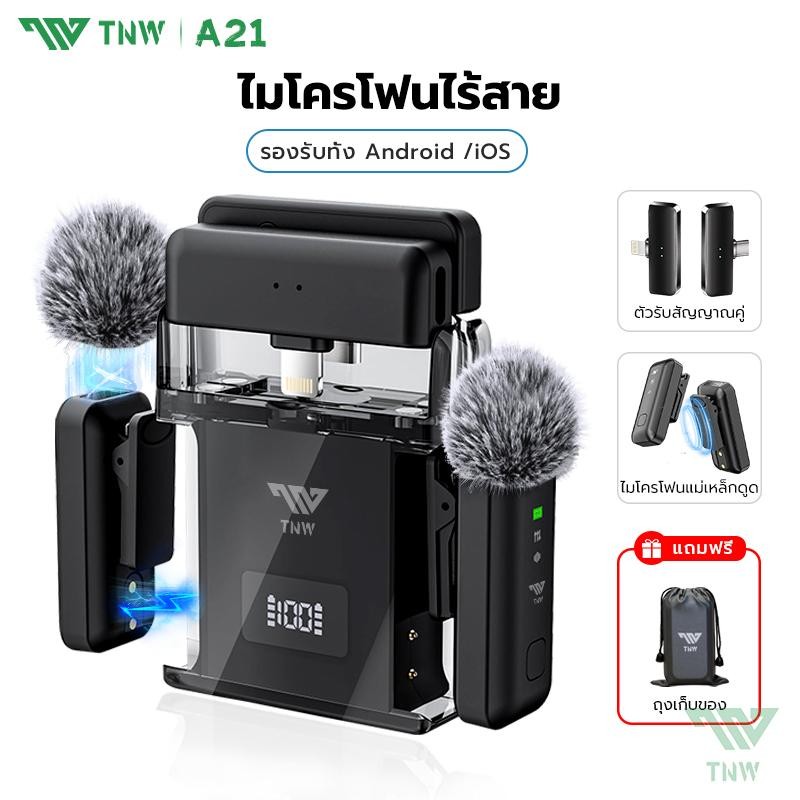 TNW A21 ไมโครโฟนไร้สาย มีตัวรับสัญญาณ2ตัว 2.4GHz Wireless Microphone พร้อมกล่องชาร์จ