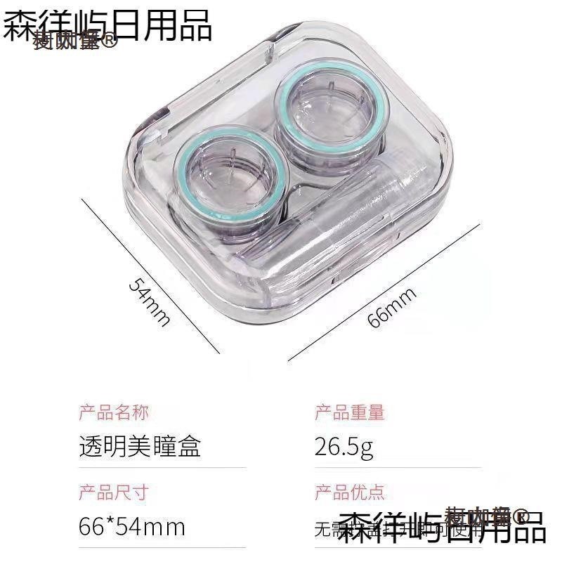 คุณภาพสูง High-Appearance Simple Portable Cosmetic Contact Lens Box กล่องเก็บคอนแทคเลนส์หญิงรองรับ M