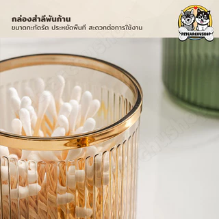 ที่ใส่สําลีก้านสําลี กล่องใส่เครื่องแป้งเครื่องสำอางแบบตั้งโต๊ะ กล่องใส่ที่เก็บเครื่องสำอางสำลีสำลีก้านพัฟและลิปสติกได้