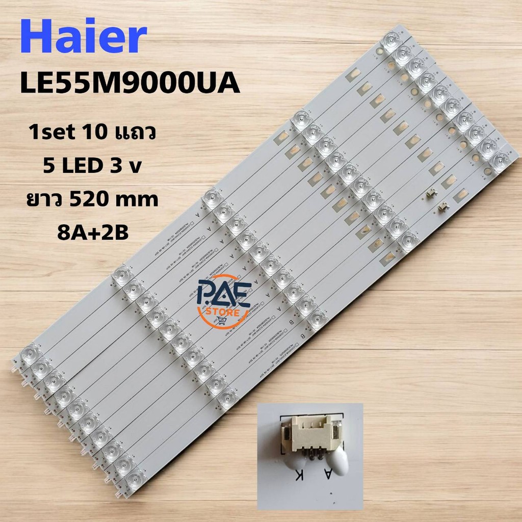 #ไฮเออร์ Haier/อะโคนาติก Aconatic หลอดแบล็คไลท์ทีวี Backlight TV รองรับได้หลายรุ่น 1set 10 แถว 5 LED 3V ยาว 520 mm 8A+2B