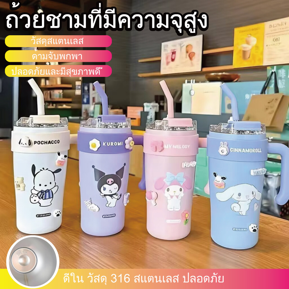 860ml  ถ้วยเก็บความร้อนความจุสูงพร้อมที่จับและหลอดดื่มกลางแจ้งแบบพกพาถ้วยน้ำแข็งการ์ตูน