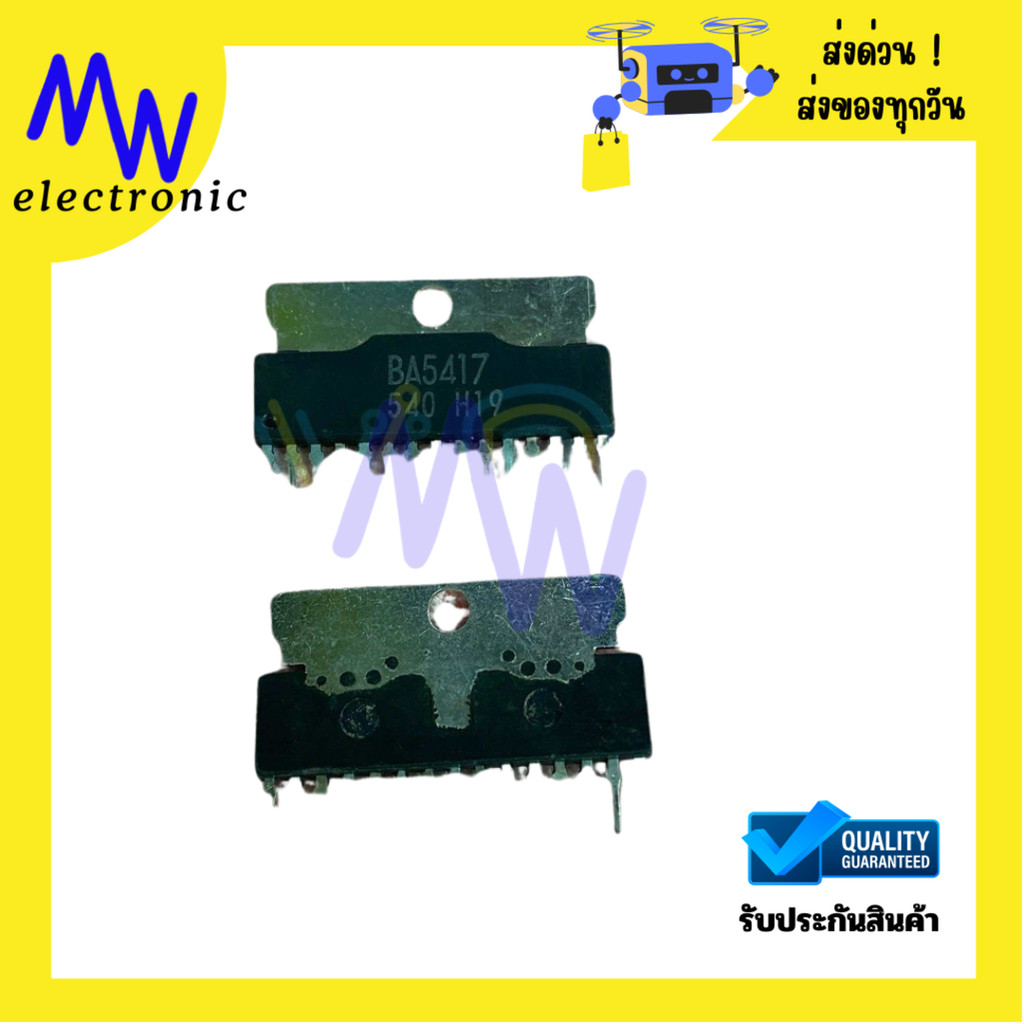 ไอซีขยายเสียง BA5417 ของแท้ 15 ขา สำหรับวงจรเครื่องเสียงทั่วไป เสียงชัด กำลังดี