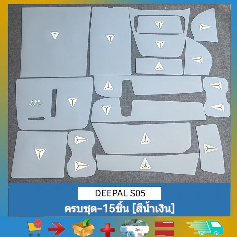 15pcs ใช้ได้กับ Deepal S05 แผ่นกันลื่นสำหรับอ่างล้างจาน แผ่นรองแก้ว และแผ่นกันลื่น สำหรับพื้นที่เก็บของกลาง แปรรูปอุปกรณ์ตกแต่งรถยนต์