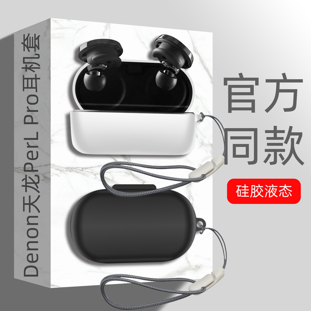 Tenon Perl Pro หูฟังเหมาะสําหรับ Denon หูฟังบลูทูธไร้สาย True AH-C15PL ซิลิโคนป้องกันกรณีของเหลว Ten