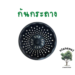 กระถางแอร์พอต Air Pot เบอร์ 9 กระถางมีรู เร่งราก ปลูกต้นไม้ สีดำเงา สีขาว (เกรดA)