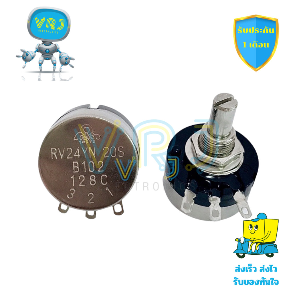 Volum วอลลุ่ม RV24YN 20S มี 1m 2m 3m 1k 2k 3k 5k 10k 20k 30k 50k 100k 200k 300k 100E 200E 300E 500E มีของพร้อมส่งในไทย