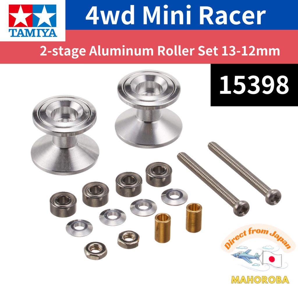 มินิ4WD Tamiya อัพเกรดชิ้นส่วน15398 No.398 GP.398 2ขั้นตอนอลูมิเนียมลูกกลิ้งชุด13-12มิลลิเมตร