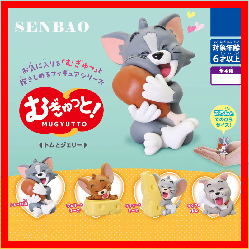 ♥ ร้านเซนบาโอ ♥ Tom Cat Jerry Mouse Hold ตุ๊กตาแน่น Tom Cat Jerry Mouse ทั้ง 4 รุ่น