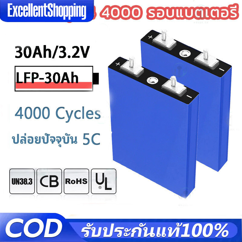 12Ah 30AH CATL LiFePo4 แบตลิเธียม 3.2V battery แบตเตอรี่ แบตเตอรี่ลิเธียม แบตเตอรี่ลิเธียมไอออน แบตเ
