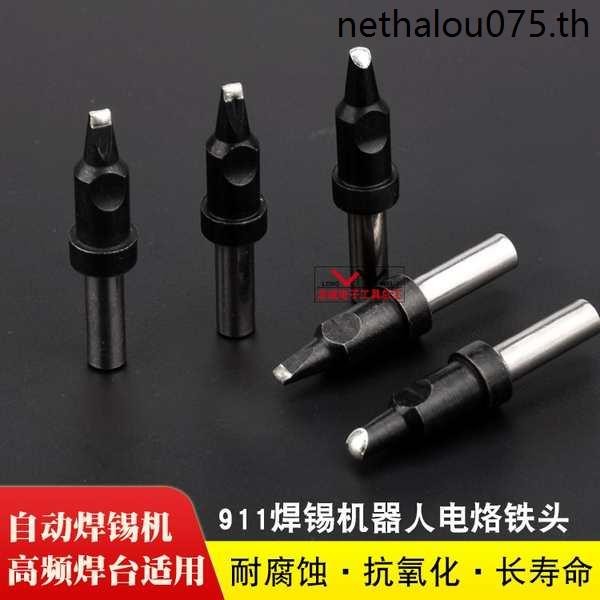 911 Series หัวแร้งบัดกรีปลายหัวแร้งอัตโนมัติ 911-16D 24DV1 หัวแบน Horseshoe Tip หัวแร้งบัดกรี