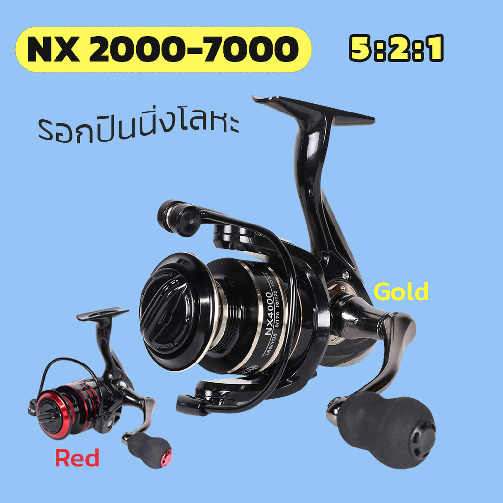 รอกตกปลา รอกสปินโลหะแท้ (14BB 5.2:1) เบรค10 มีเบอร์2000-7000 สินค้าพร้อมส่ง มีรับประกันสินค้า ส่งจากไทย