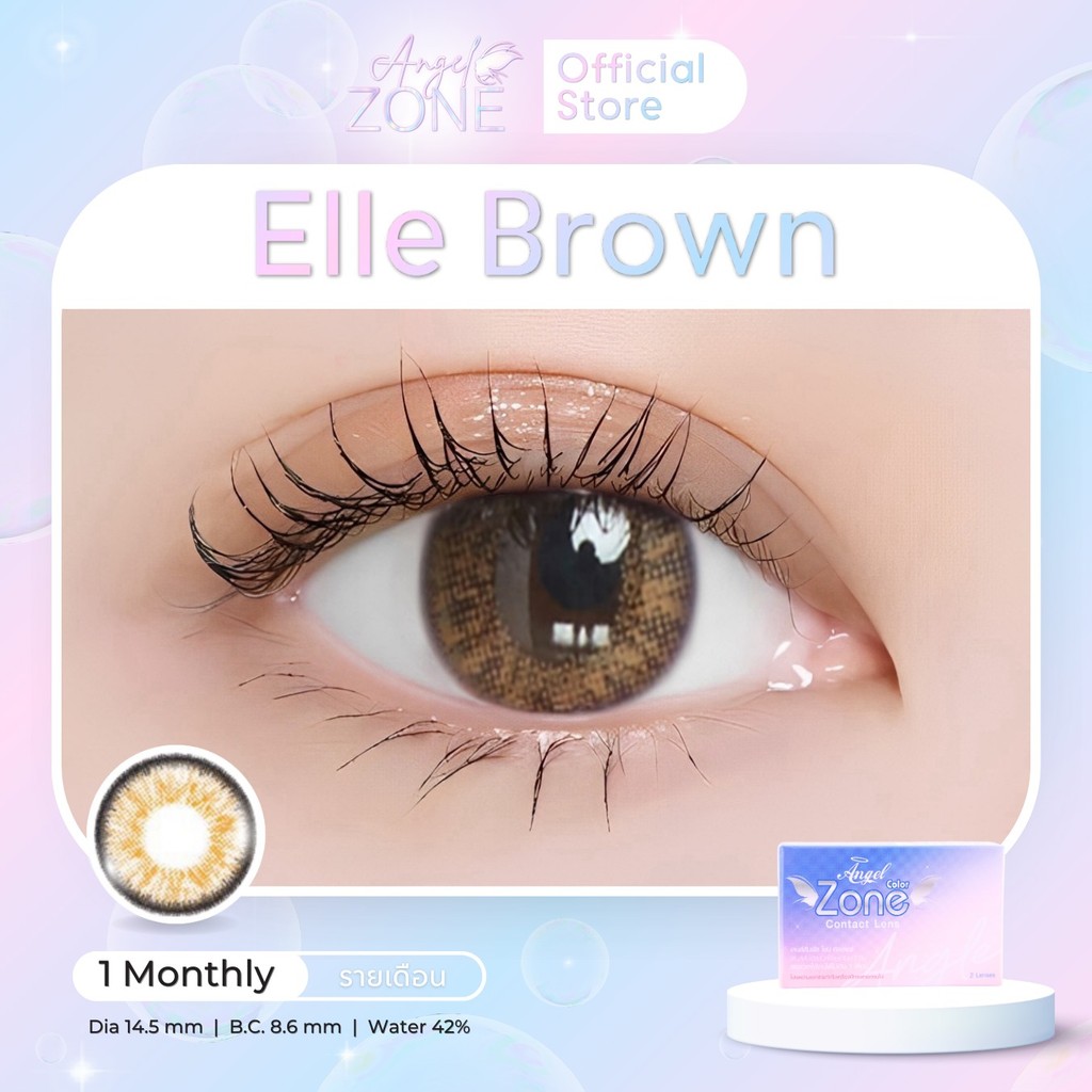 Angel Zone คอนแทคเลนส์ รุ่น Elle Brown 14.5 (รองรับสายตาปกติและค่าสายตาสั้น -0.50 ถึง -4.00)