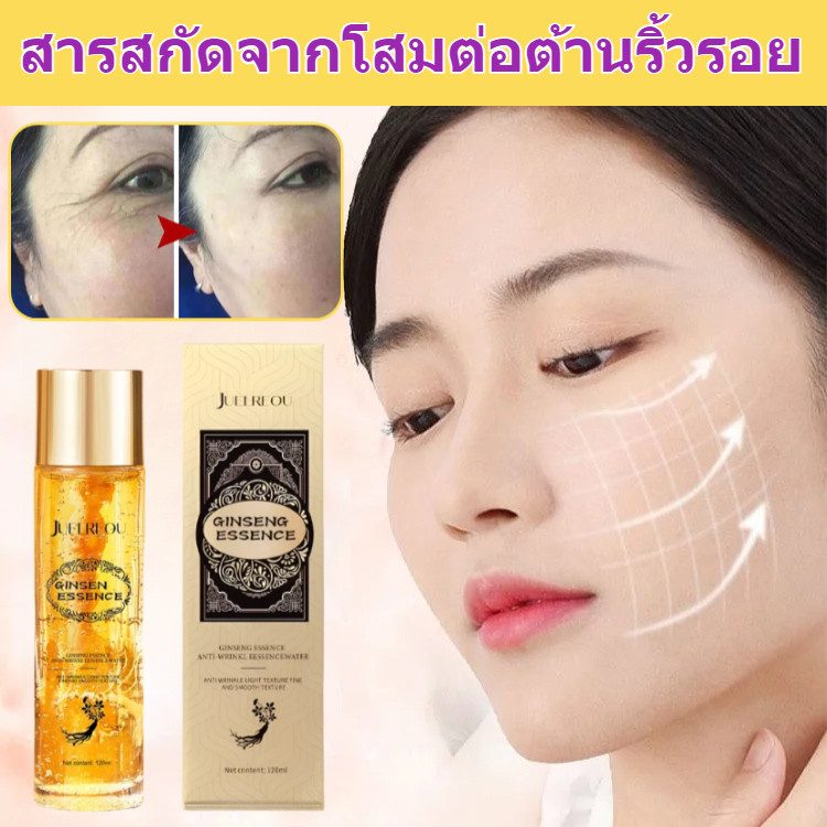 💖ผู้ขายในพื้นที่💖[กำจัดริ้วรอย/ต่อต้านวัย]JUELREOU น้ำตบโสมและโพลีเปปไทด์ลดริ้วรอย ปรับปรุงผิวหมองคล้ำ เอสเซ้นส์ต่อต้านริ้วรอยให้ความชุ่มชื้น