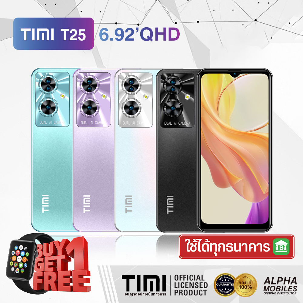 TIMI T25 (6+128GB) โทรศัพท์มือถือ Android 13 จอใหญ่ 6.92 นิ้ว (เล่นได้ 2 หน้าจอ) แบตเตอรี่ 6500mAh ก