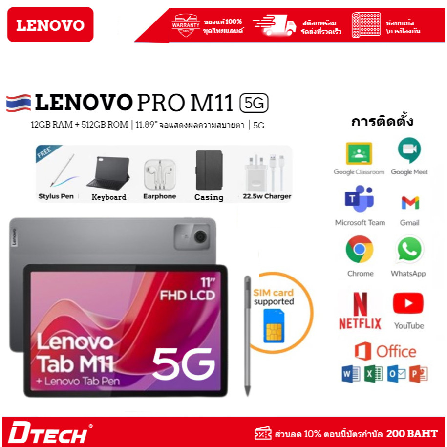 แท็บเล็ต Android อัจฉริยะ LENOVO M11 PRO TAB 2025 รุ่นใหม่ล่าสุด [512gb+ram 16gb] 11.89 นิ้ว
