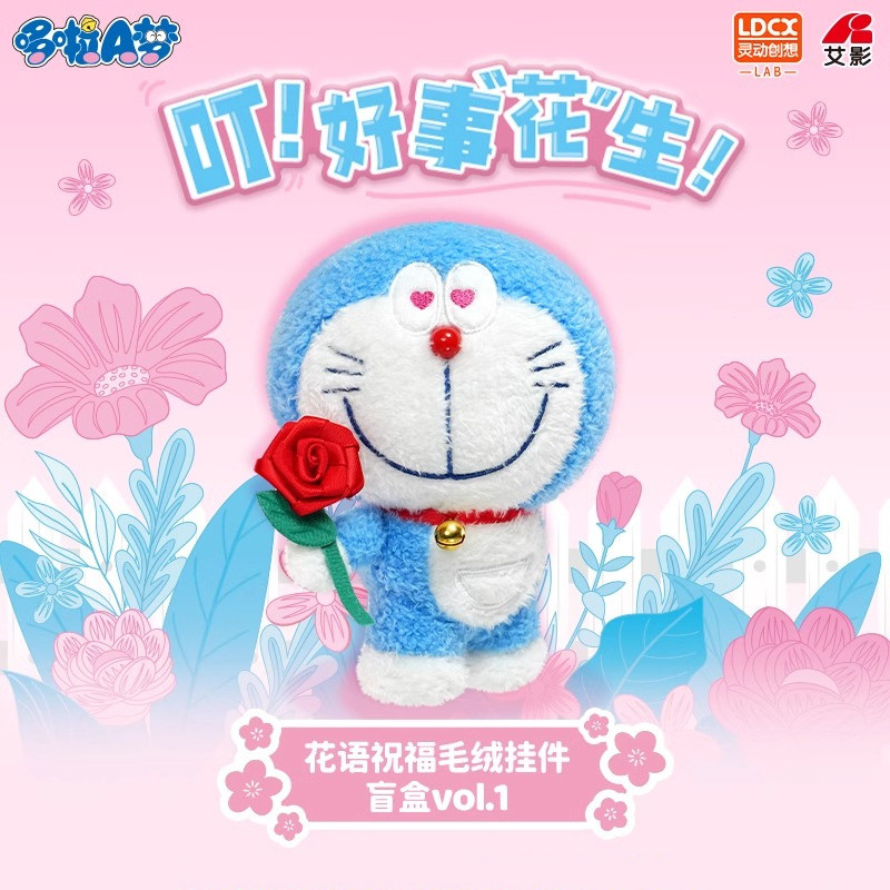 【พร้อมส่ง】โดเรมอน/doraemon blind box/พวงกุญแจ/Doraemon Blind Box Doll Flower Language Blessing Tinkerbell Cat Doll Plush Toy
