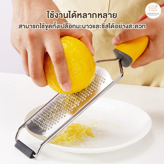 BAKEVille ที่ขูดชีส ที่ขูดผิวส้ม ฟรีแปรงทำความสะอาด แผ่นรองซิลิโคนกันลื่น ที่ขูดแครอท อุปกรณ์ขูดชีส ขูดผิวมะนาว SUR123