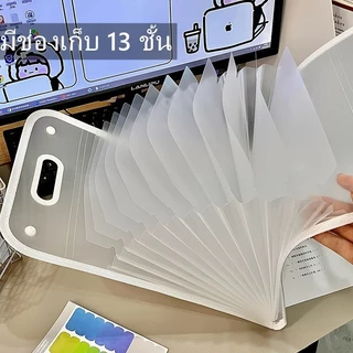 กล่องใส่เอกสาร แฟ้มใส่เอกสาร a4 สำหรับ สำนักงาน โรงเรียน 13 ช่อง มีให้เลือก 4 สี กระเป๋าใส่เอกสาร