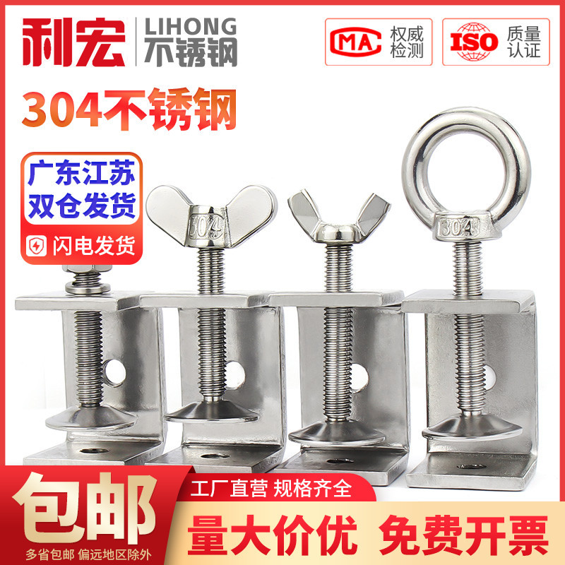 ส่งออก 304 คลิปเสือสแตนเลส U-Clamp C-Clamp ท่อเหล็ก Square Fixing Fixture สกรูมือแหวน Clamp