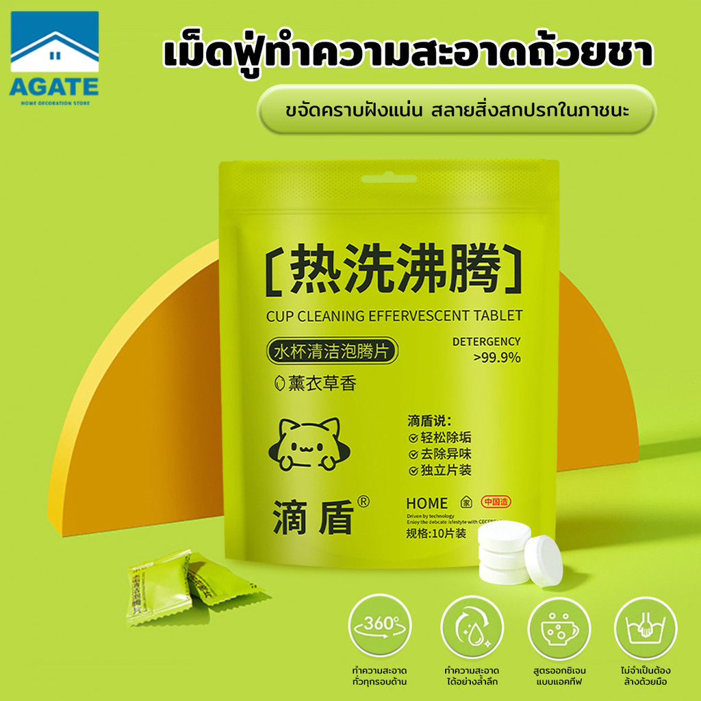 ผงกำจัดคราบตะกรัน ถ้วยน้ำขจัดตะกรัน สูตรอ่อนโยน ไร้สารเคมีอันตราย ขจัดคราบชา คราบนม ขจัดตะกรันอย่างรวดเร็ว