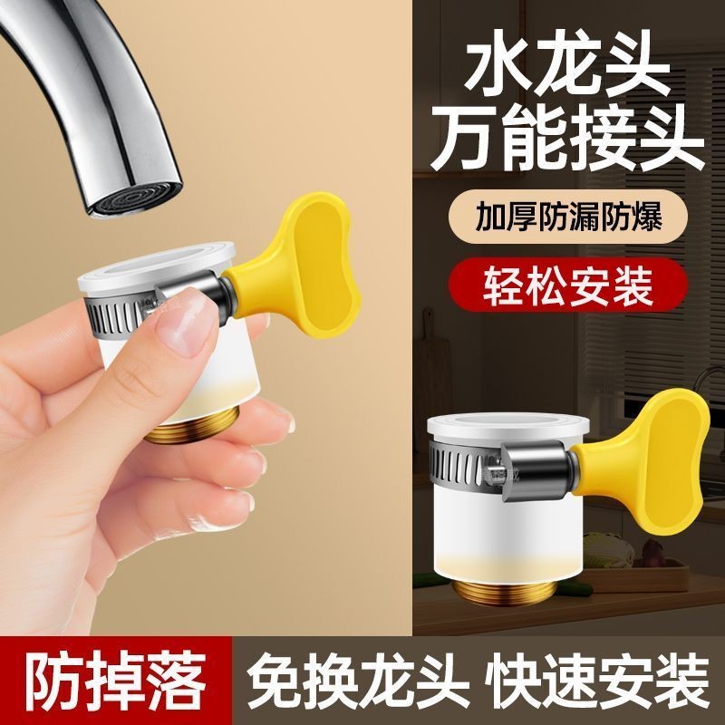 Yumao Universal Faucet Sleeve Mouth Joint Adapter Interface Kitchen Splash-Proof Handy Tool Extensio