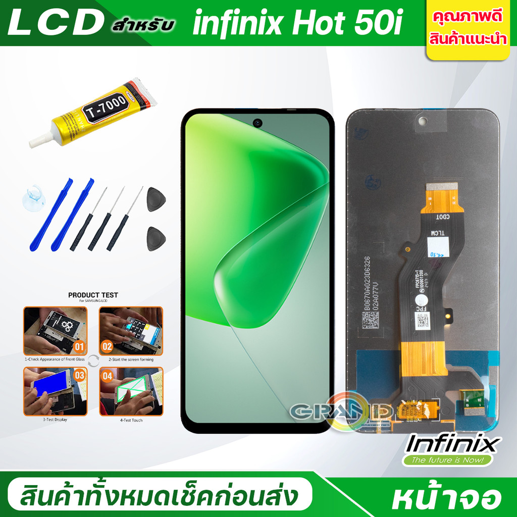 หน้าจอ Lcd infinix Hot 50i จอแท้ อะไหล่จอ จอinfinix Hot 50i พร้อมทัชสกรีน จอ+ทัช อินฟินิกซ์ Hot50i