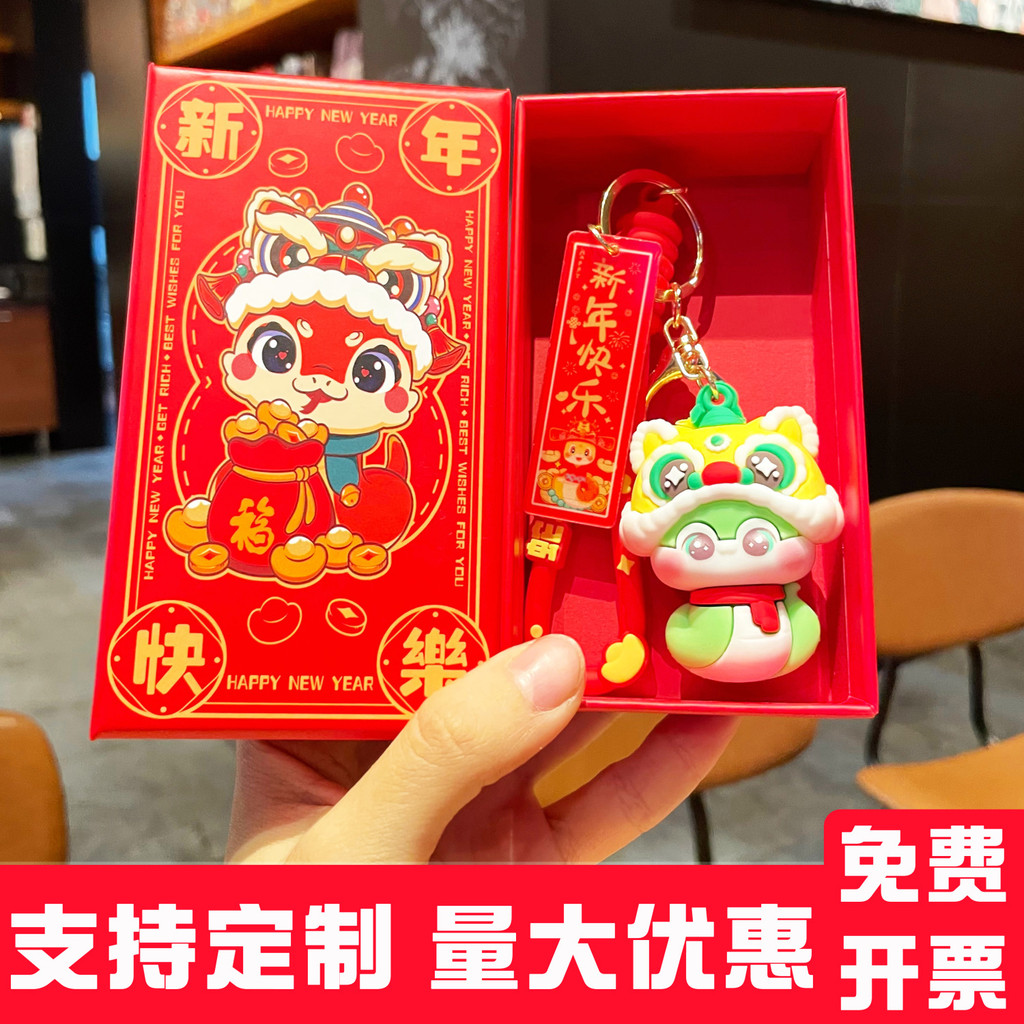 9/ปีมะเส็งพวงกุญแจตุ๊กตา2025ปีนักษัตรกระเป๋านักเรียนจี้ปีใหม่เครื่องประดับมาสคอตของขวัญเล็กๆน้อยๆสำห