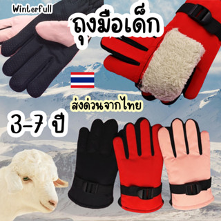 KX-17 ถุงมือเล่นสกี ถุงมือเด็ก กันน้ํา กันลื่น ฤดูหนาว หนา อ…