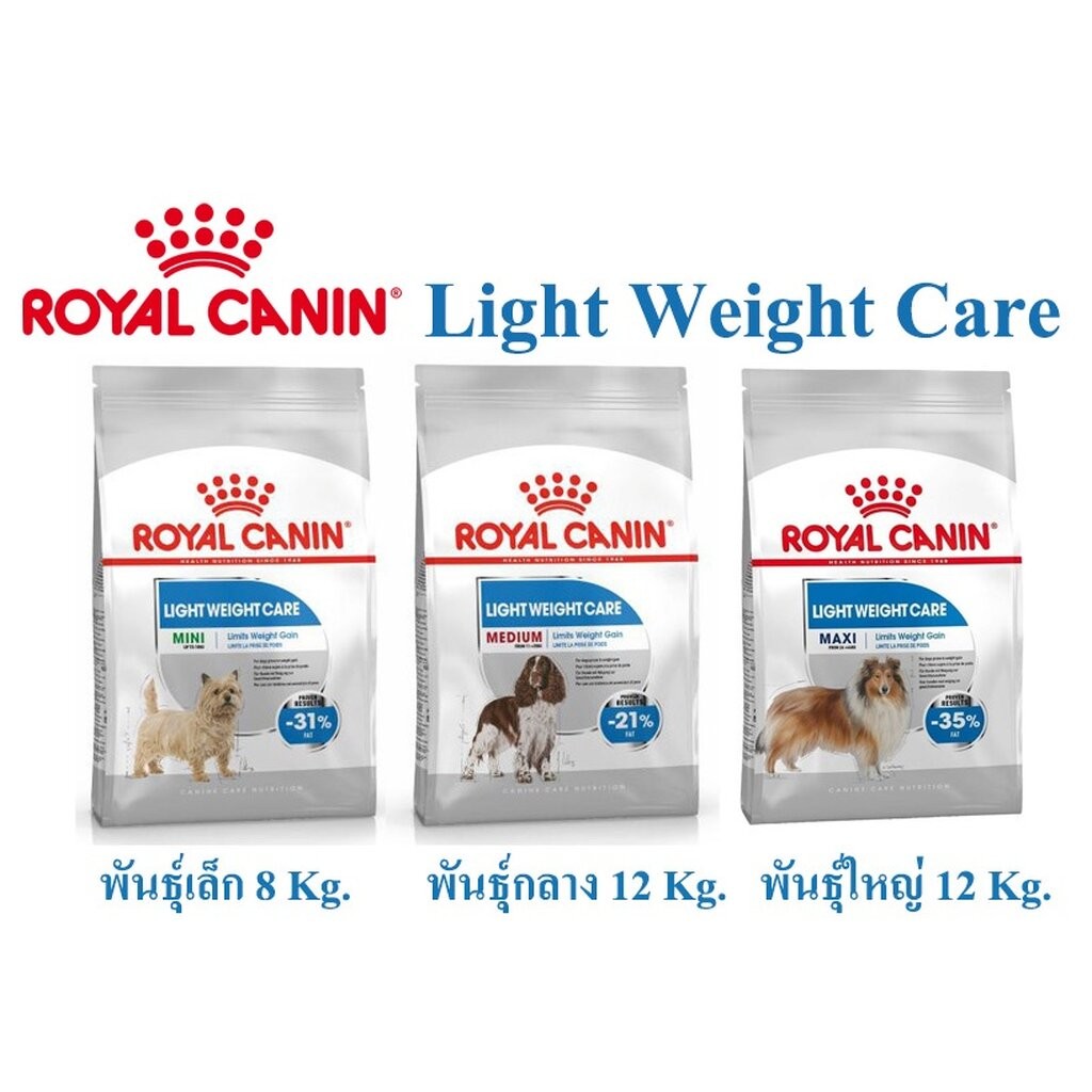 Royal Canin อาหารเม็ดสุนัข Royal Canin สูตร Light Weight Care 8/12 กก