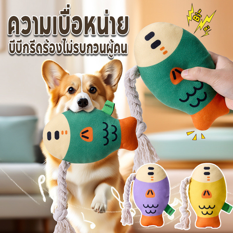 COD🐶🐶ของเล่นสัตว์เลี้ยง ของเล่นหมา ตุ๊กตาของเล่น บีบมีเสียง มันทำให้เกิดเสียง สัตว์เลี้ยงเคี้ยวของเล่น ทำจากวัสดุทนทาน