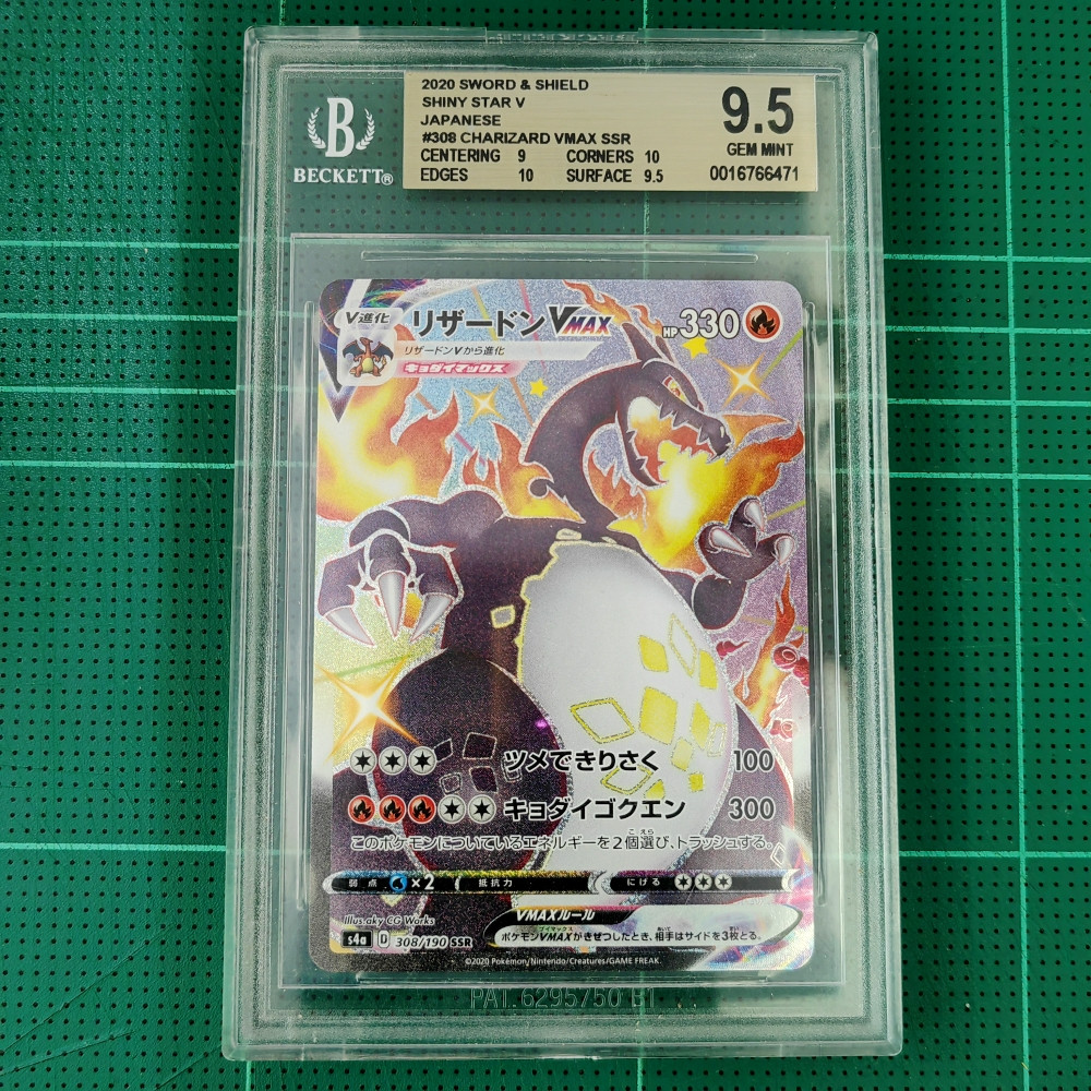 Beckett  9.5 ไชนี ลิซาร์ดอน VMAX SSR S4a 308/190 การ์ดโปเกมอน ภาษาญี่ปุ่น Pokemon Card Japan ของแท้