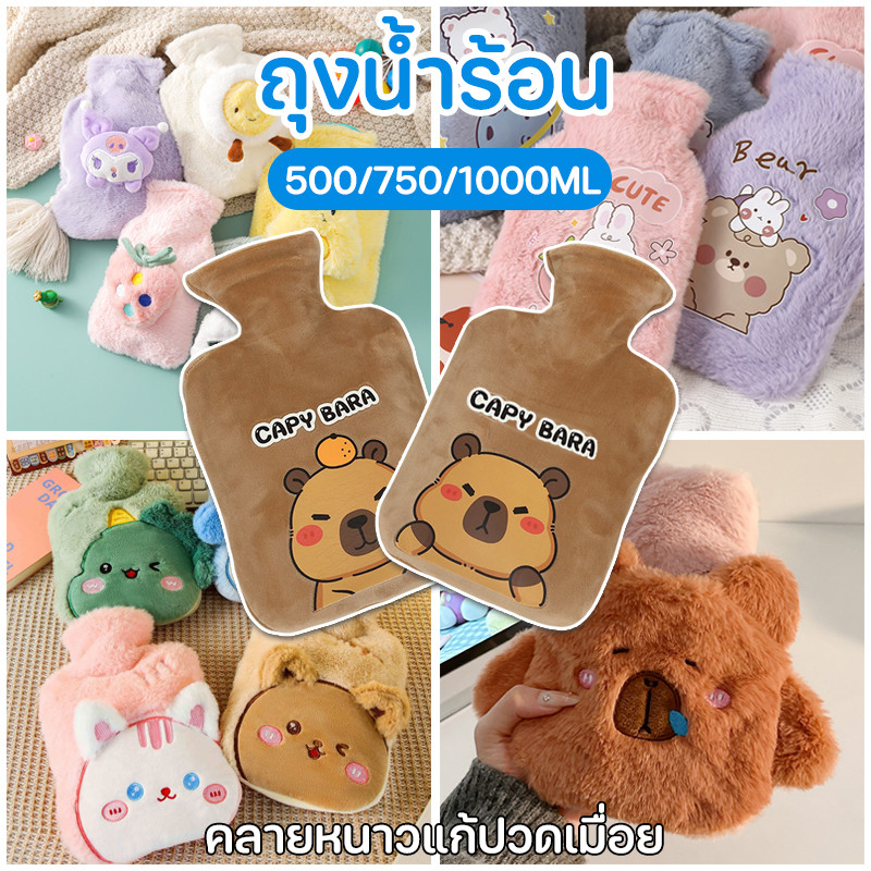 COD🔥capybara🔥ถุงน้ำร้อน ถุงประคบร้อน คลายหนาวแก้ปวดเมื่อย ช่วยลดอาการปวดประจำเดือน 500/750/1000ML