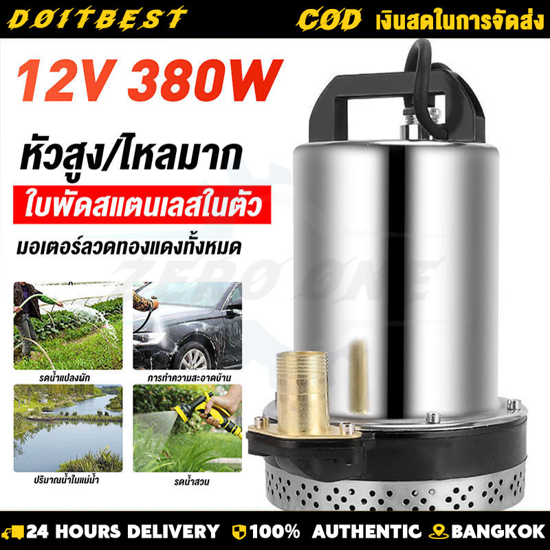 DC Pump ปั๊มน้ำไดโว่ฐานเหล็ก ท่อออก 1 นิ้ว 2นิ้ว 12V 24V 48Vวไดโว่ ปั๊มแช่ ปั๊มจุ่ม ปั๊มน้ำ โซล่าเซลล์