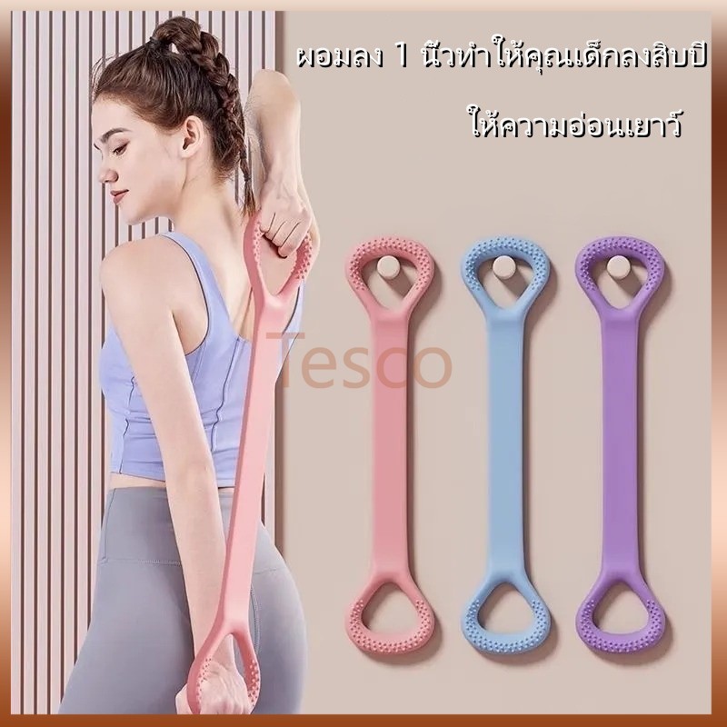 รูปที่8วงต้านทาน, แขนกลับไหล่การออกกำลังกายเชือกยางยืดยืดวงออกกำลังกาย